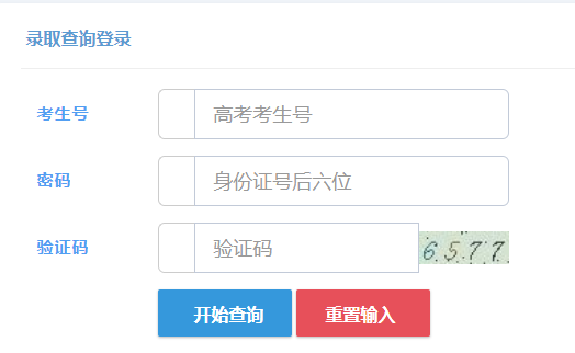 兰州大学2021年高考录取查询入口