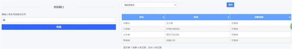 武汉大学2021年高考录取查询入口