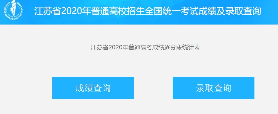 南京中医药大学2021年高考录取查询入口