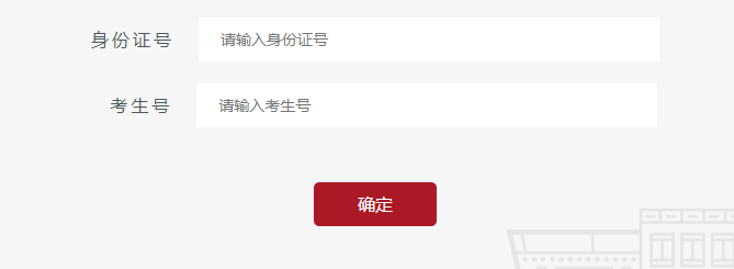 北京理工大学2021年高考录取结果查询入口