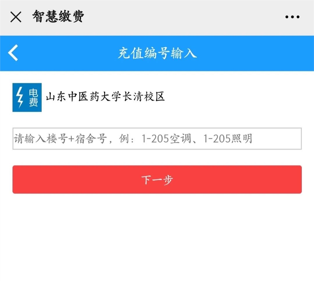 山东中医药大学：2021新生大学宿舍攻略