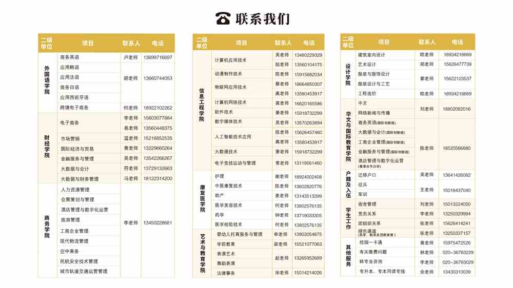 联系我们1.jpg