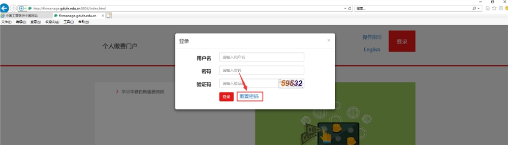 广东财经大学2021级本科新生缴费须知