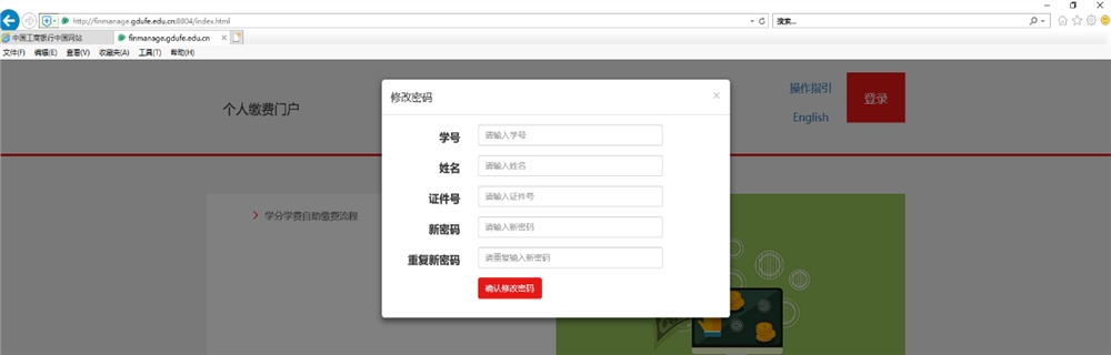 广东财经大学2021级本科新生缴费须知