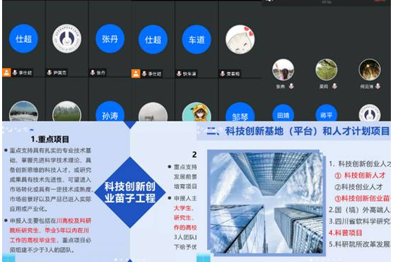 宜宾学院材化学部召开2022年四川省科技厅项目申报动员会