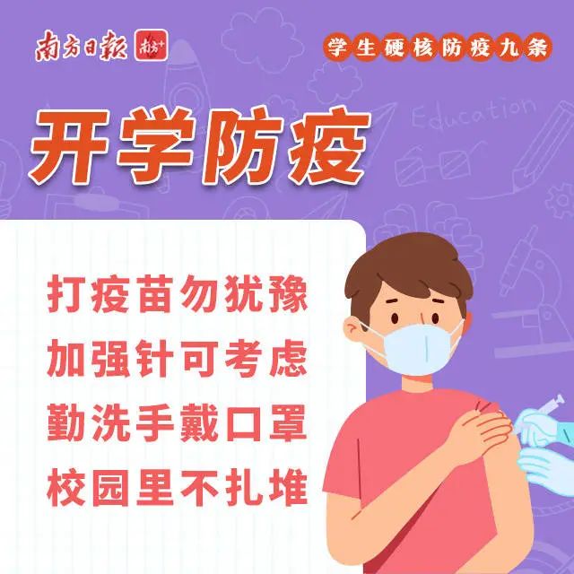 广州航海学院2021年秋季学期开学返校及教学指引来了！