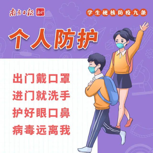 广州航海学院2021年秋季学期开学返校及教学指引来了！