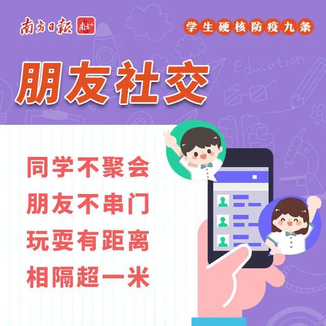 广州航海学院2021年秋季学期开学返校及教学指引来了！