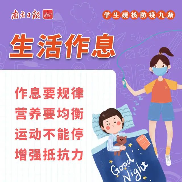 广州航海学院2021年秋季学期开学返校及教学指引来了！