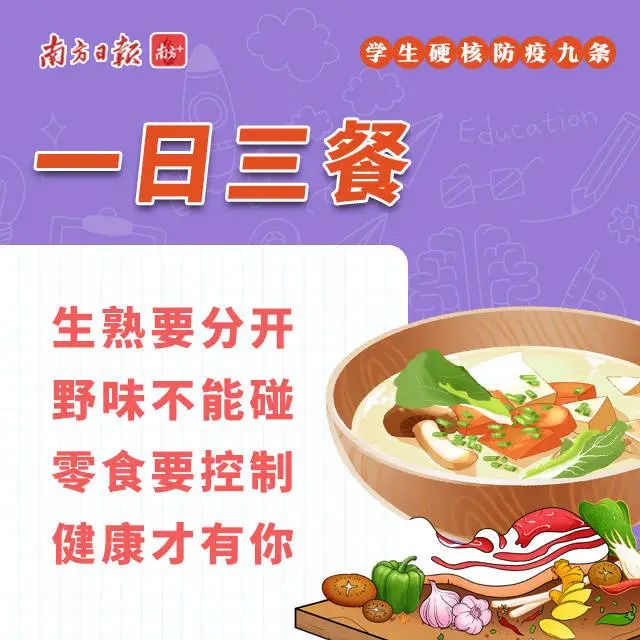 广州航海学院2021年秋季学期开学返校及教学指引来了！