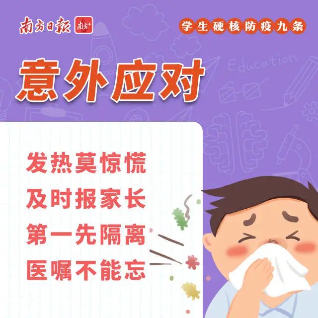 广州航海学院2021年秋季学期开学返校及教学指引来了！