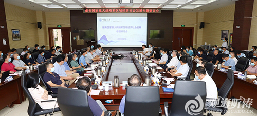 中国海洋大学召开服务国家重大战略和区域经济社会发展专题研讨会暨新学期工作部署会