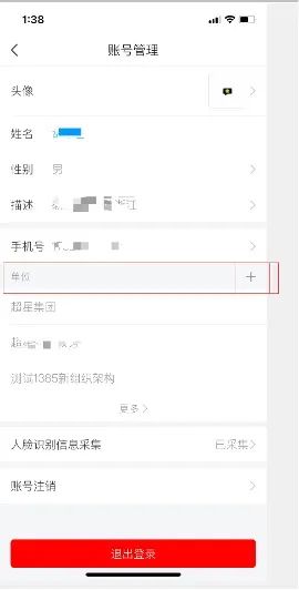 关于开展绍兴文理学院元培学院2021级新生始业教育线上学习的通知