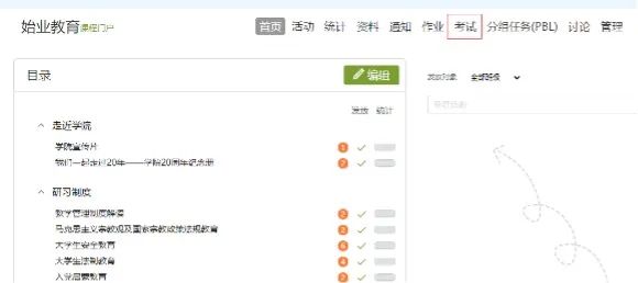 关于开展绍兴文理学院元培学院2021级新生始业教育线上学习的通知