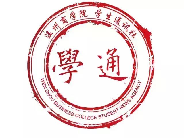 新生指南｜温州商学院美食图鉴来了！