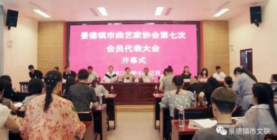景德镇学院教育学院院长于芳当选景德镇市曲艺家协会主席