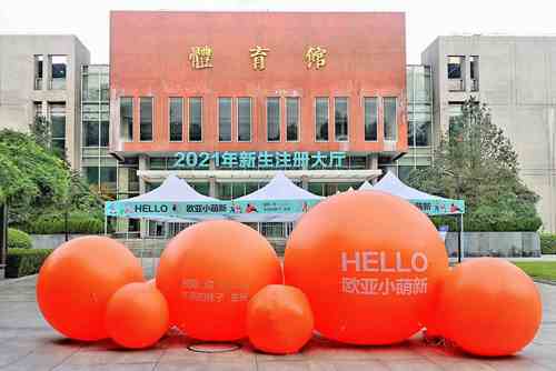 你好,大学!西安欧亚学院5600余名2021级新生完成报到