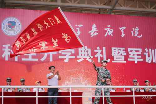 厦门大学嘉庚学院举行2021级本科生军训动员大会