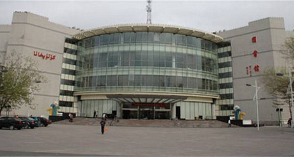 新疆大学 图书馆