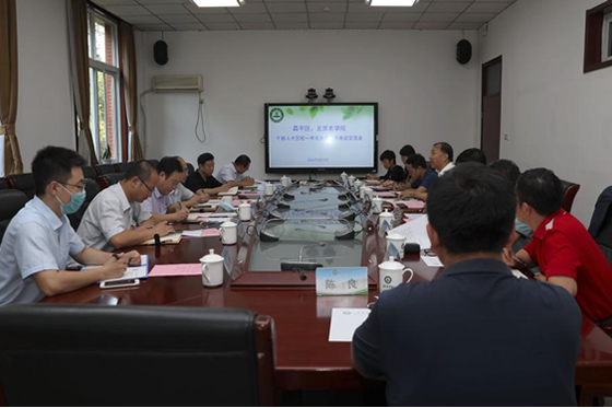 北京市昌平区组织部一行到北京农学院交流座谈