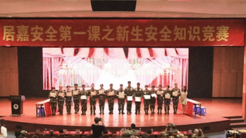 安全居“嘉”,从我做起!厦门大学嘉庚学院2021级新生安全知识竞赛举行