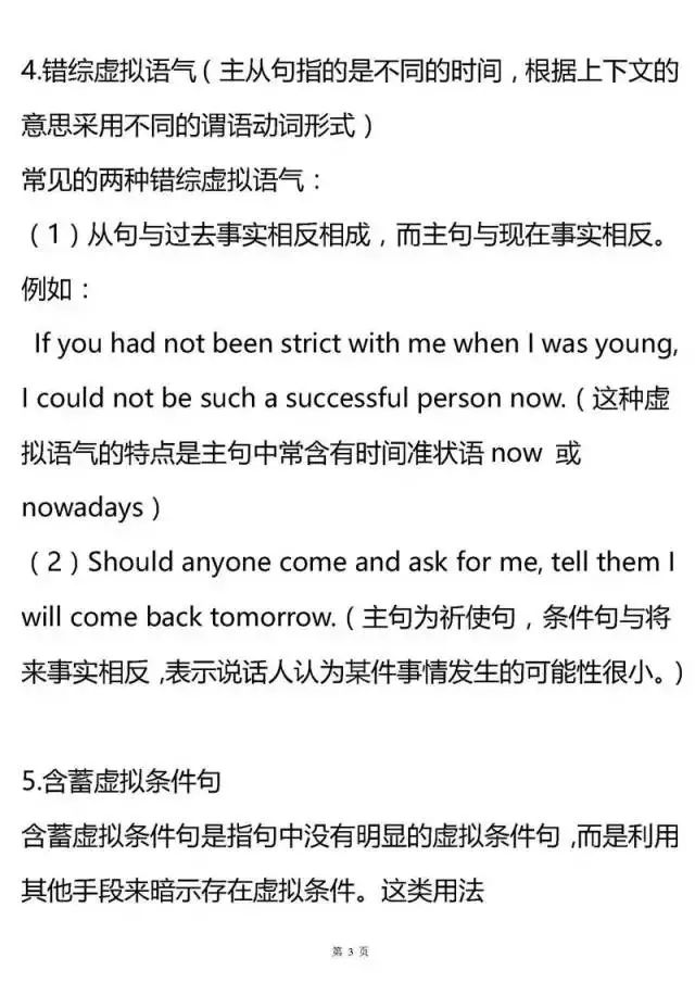 高中英语语法大汇总！掌握了，高考英语至少135+！