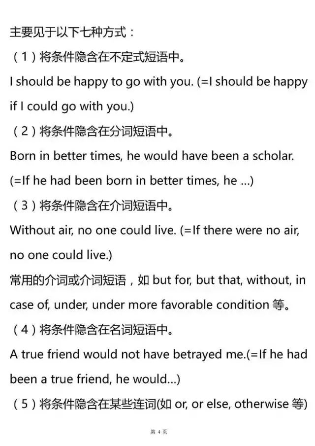 高中英语语法大汇总！掌握了，高考英语至少135+！
