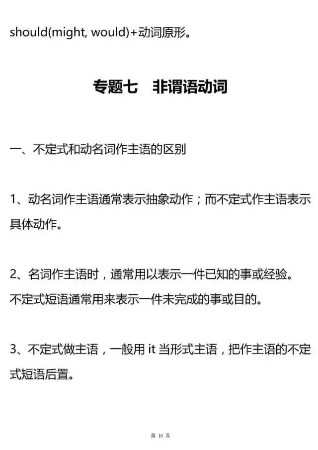 高中英语语法大汇总！掌握了，高考英语至少135+！