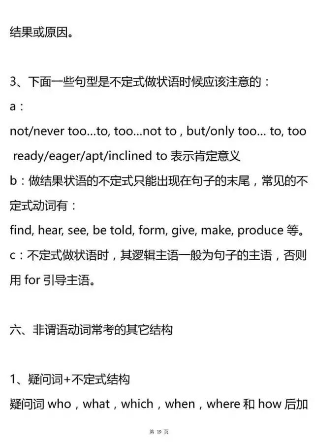 高中英语语法大汇总！掌握了，高考英语至少135+！