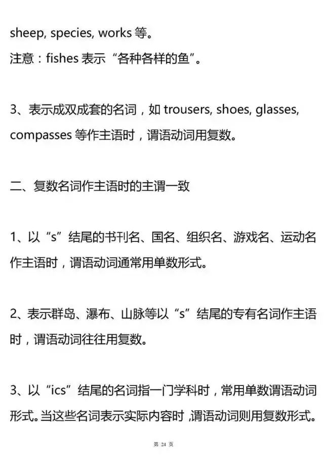 高中英语语法大汇总！掌握了，高考英语至少135+！