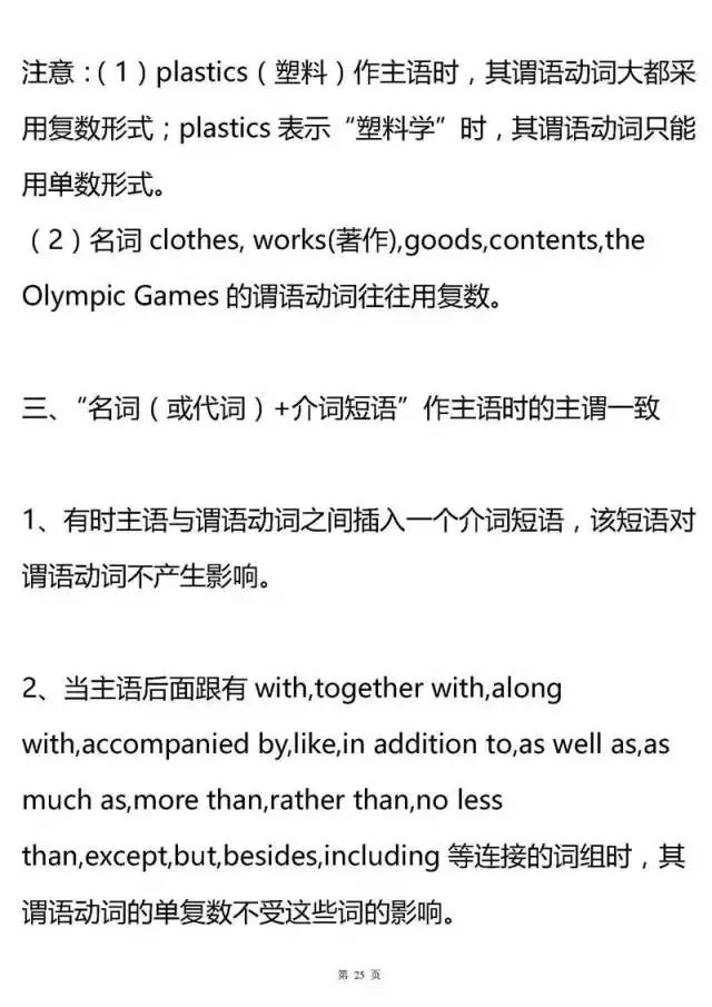 高中英语语法大汇总！掌握了，高考英语至少135+！