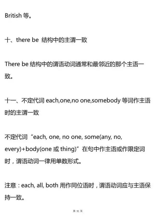 高中英语语法大汇总！掌握了，高考英语至少135+！