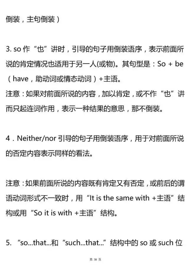 高中英语语法大汇总！掌握了，高考英语至少135+！