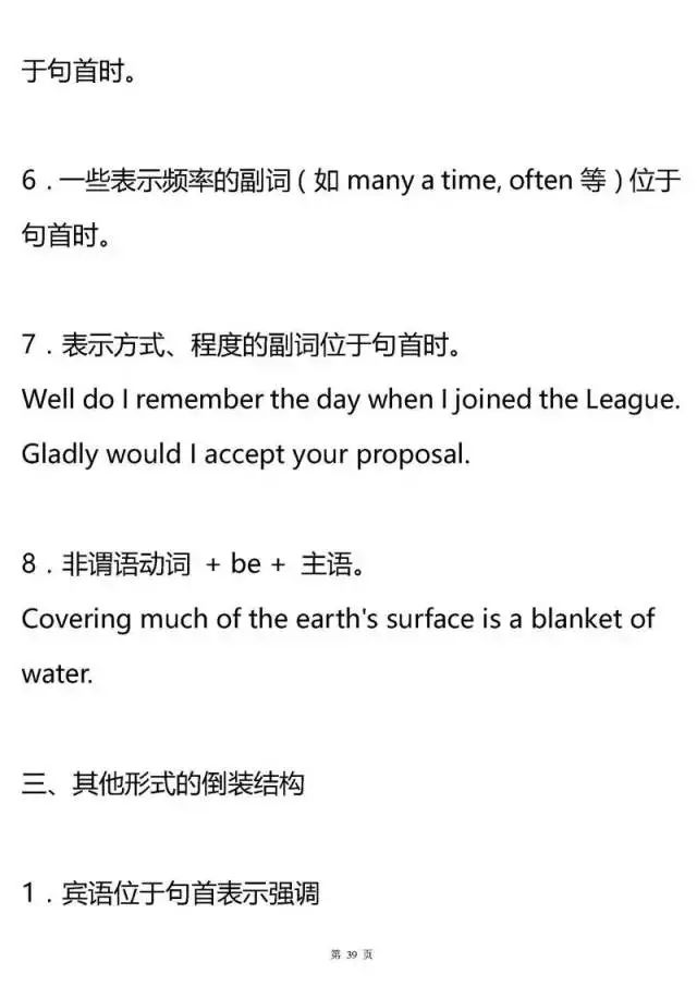 高中英语语法大汇总！掌握了，高考英语至少135+！