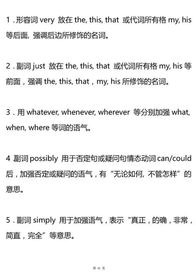高中英语语法大汇总！掌握了，高考英语至少135+！