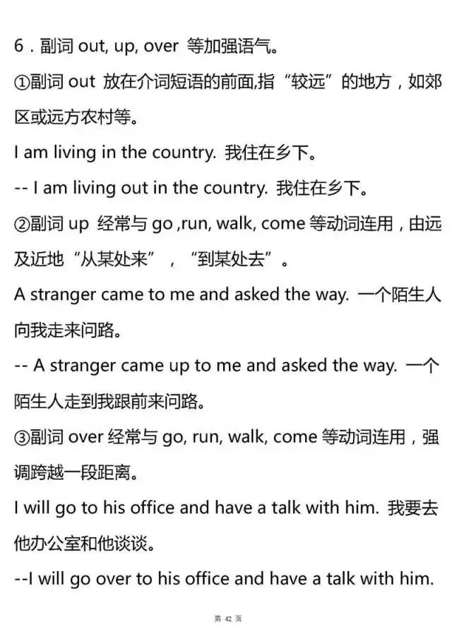 高中英语语法大汇总！掌握了，高考英语至少135+！