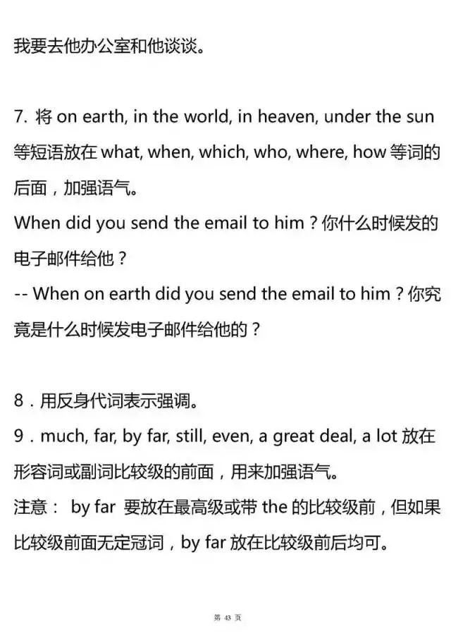 高中英语语法大汇总！掌握了，高考英语至少135+！