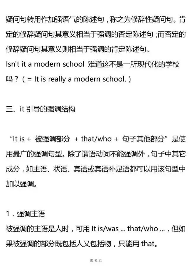 高中英语语法大汇总！掌握了，高考英语至少135+！