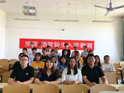 西安科技大学高新学院开展2021级旅游管理、酒店管理与数字化运营专业教育会