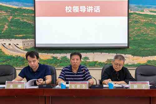 夯实办学条件 提升育人水平——晋中信息学院召开本科教学工作合格评估推进会