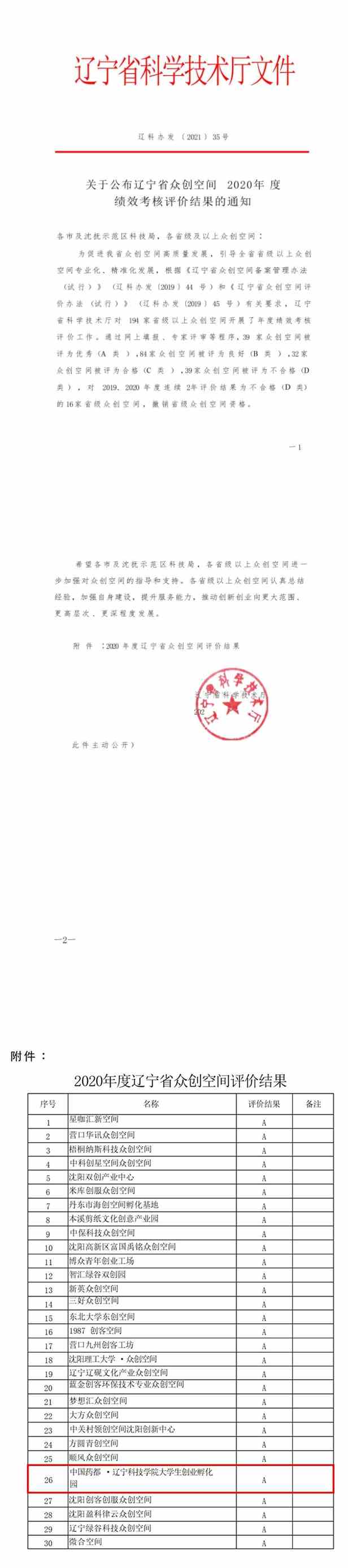 202109173116.jpg