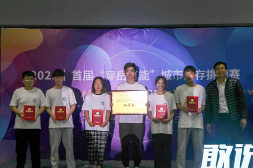 泰山科技学院学子回忆首届“穿岳可能”城市生存挑战赛