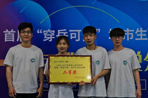 泰山科技学院学子回忆首届“穿岳可能”城市生存挑战赛