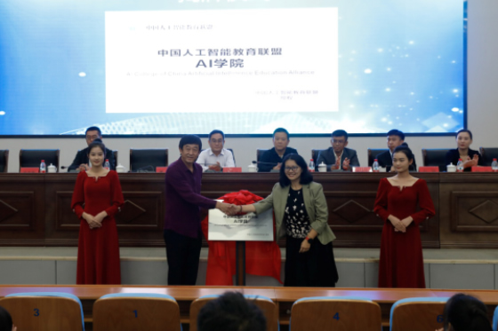 衡水学院举行“智能科学与技术专业校企合作项目”揭牌仪式