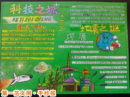 科技手抄报:两弹元勋邓稼先 科技手抄报:两弹元勋邓稼先_科技手抄报