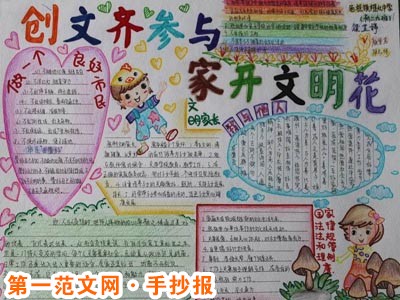 文明礼仪手抄报:自助餐的基本礼仪 文明礼仪手抄报:自助餐的基本礼仪_文明礼仪手抄报