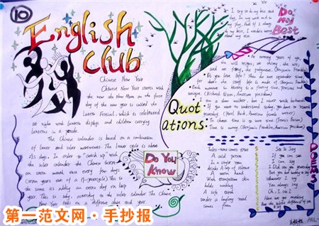 小学生手抄报:他赢了 小学生手抄报:他赢了_小学生手抄报