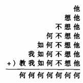 数学手抄报:教我如何不想他 数学手抄报:教我如何不想他_数学手抄报内容资料
