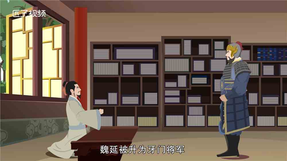 镇远将军魏延的一生是怎样的