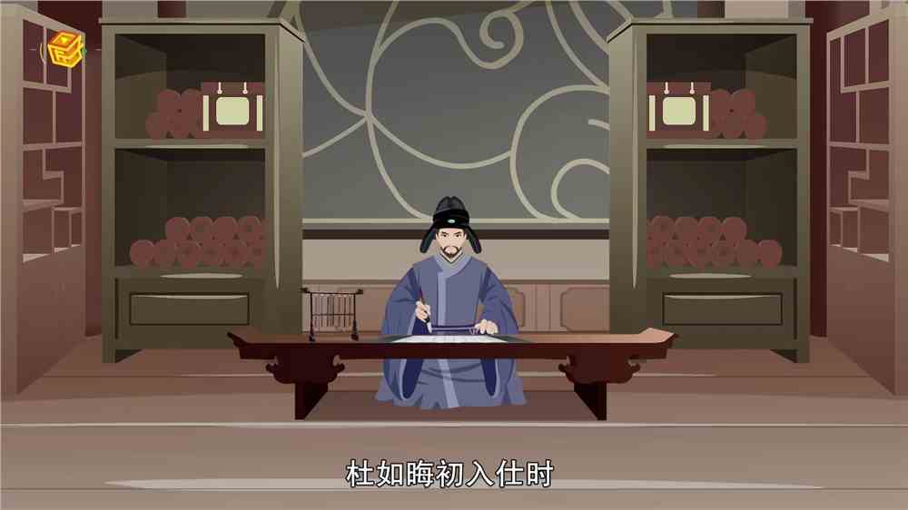 杜如晦简介